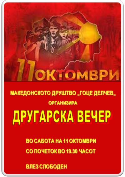 11 oktomvri 2014